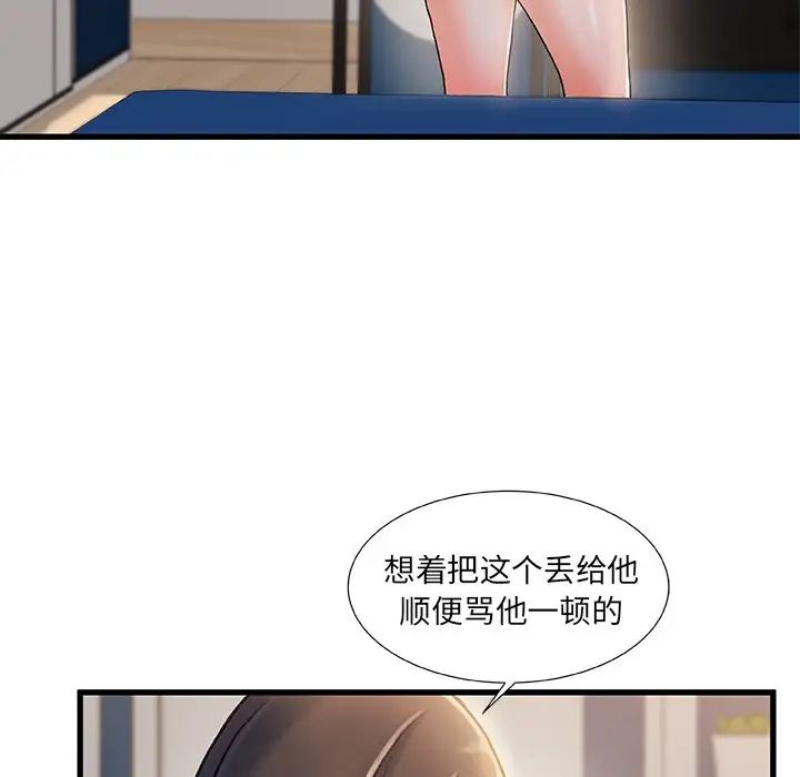故鄉的那些女人第19話
