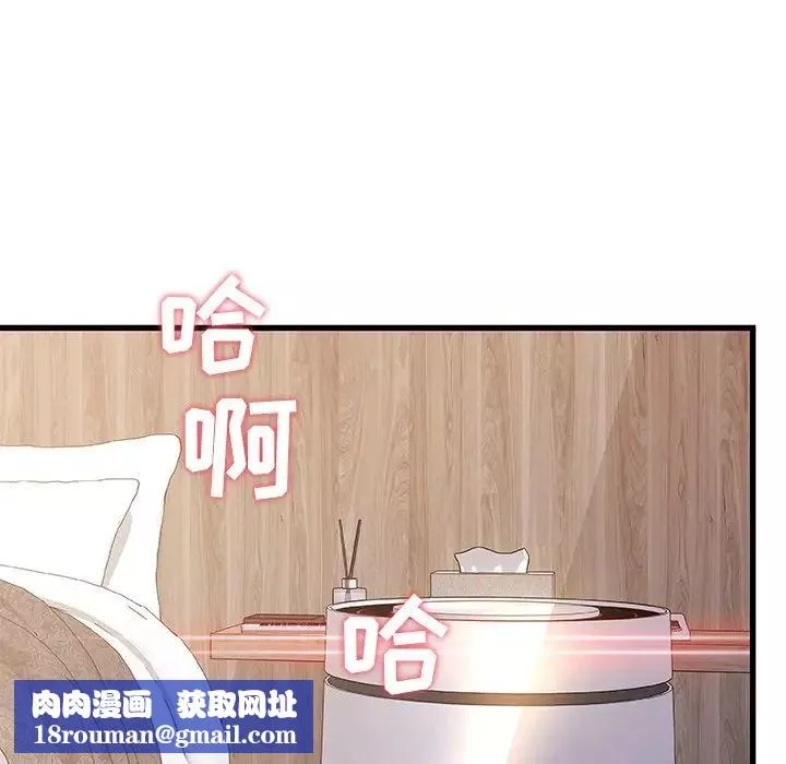 故鄉的那些女人第19話