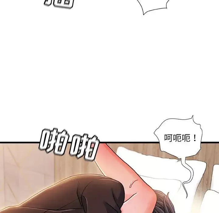 故鄉的那些女人第19話