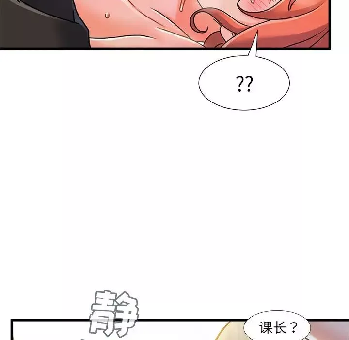 故鄉的那些女人第19話