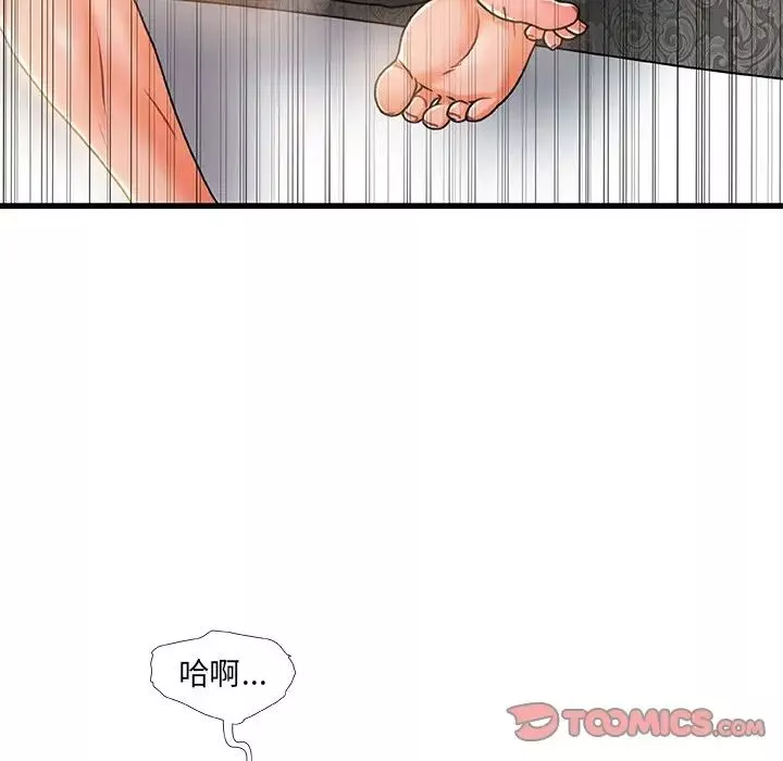 故鄉的那些女人第19話