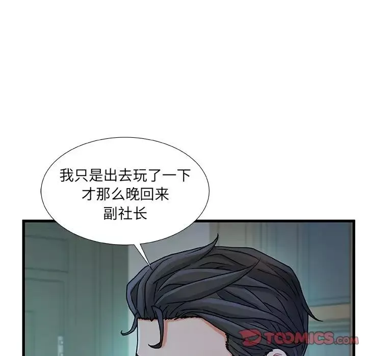 故鄉的那些女人第19話