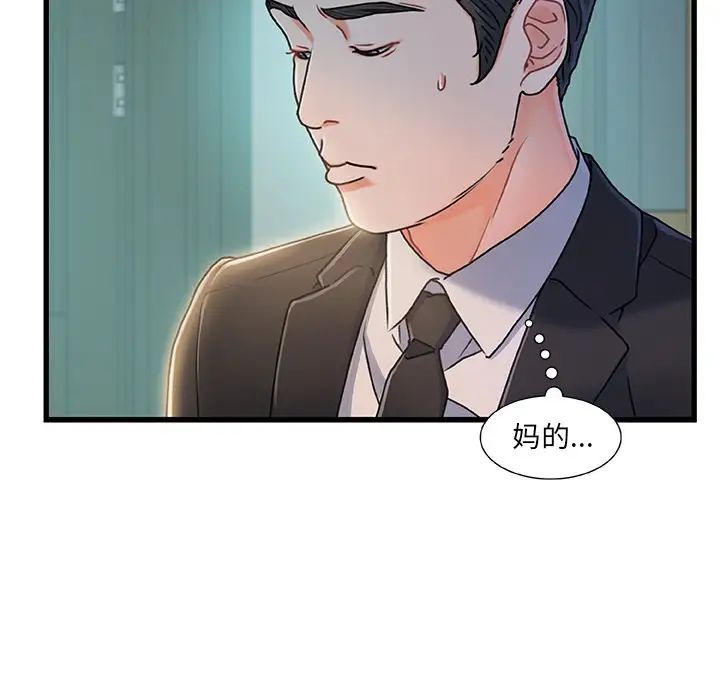 故乡的那些女人第19话