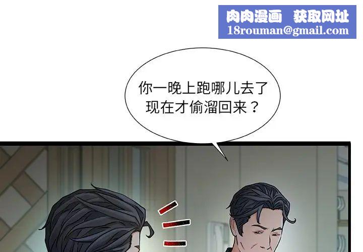 故鄉的那些女人第20話