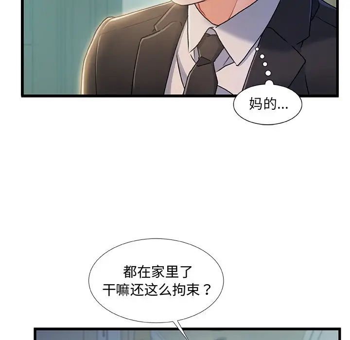 故鄉的那些女人第20話