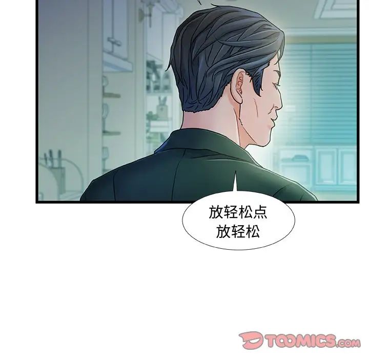 故鄉的那些女人第20話