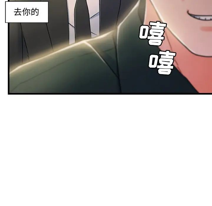 故乡的那些女人第20话