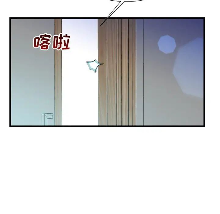 故鄉的那些女人第20話