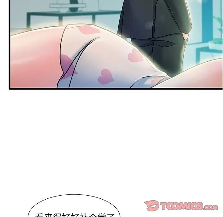 故鄉的那些女人第20話