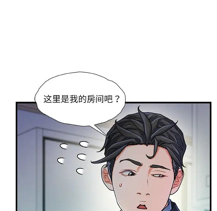 故鄉的那些女人第20話