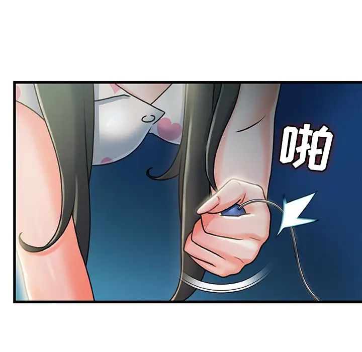 故鄉的那些女人第20話
