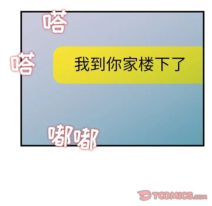 故鄉的那些女人第20話