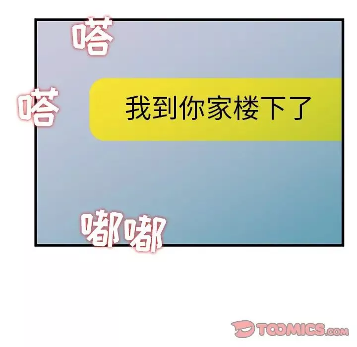 故鄉的那些女人第20話