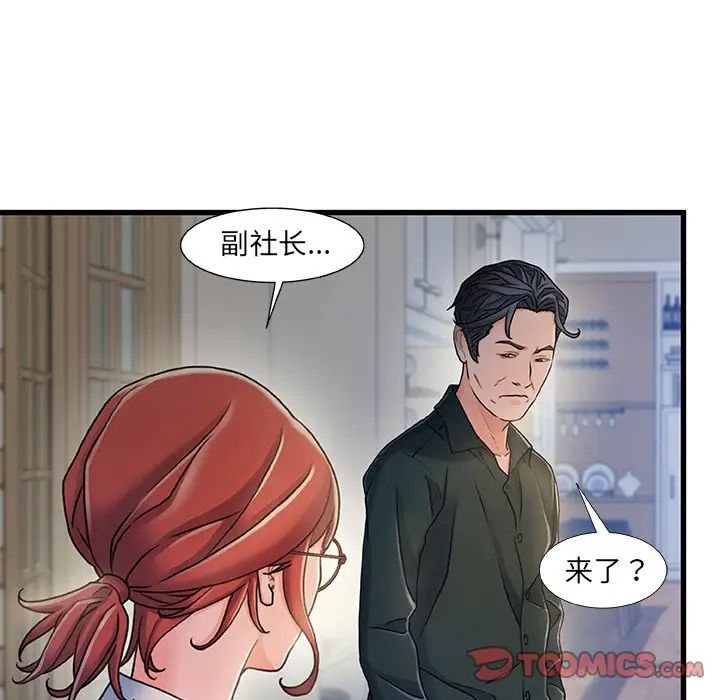 故鄉的那些女人第20話