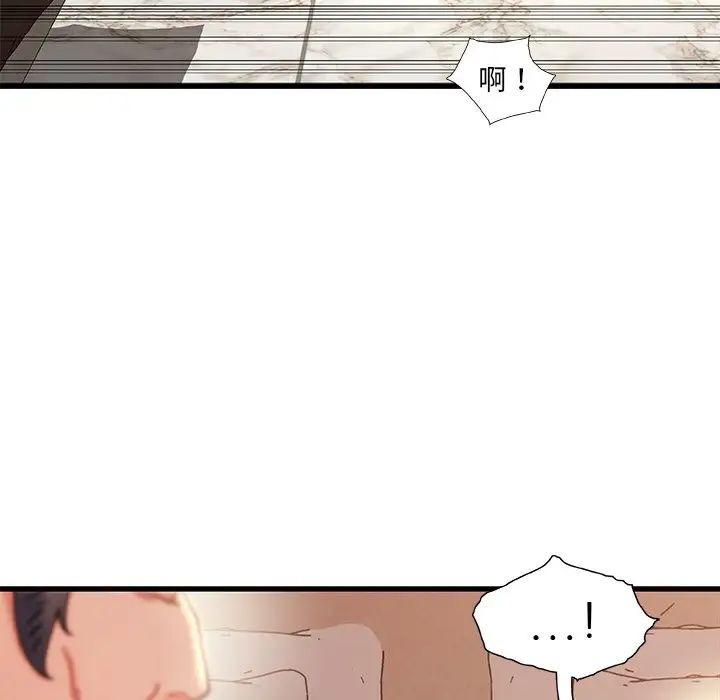 故鄉的那些女人第20話