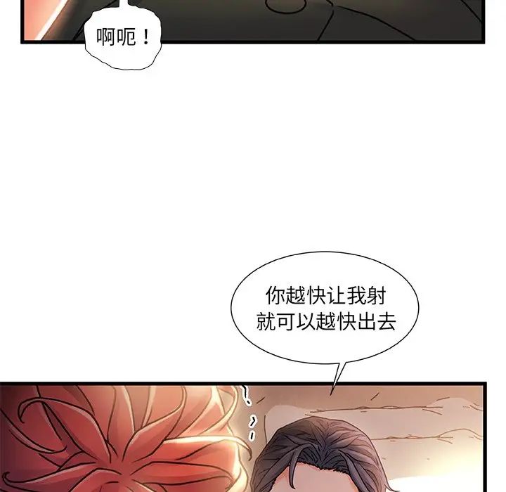 故乡的那些女人第20话