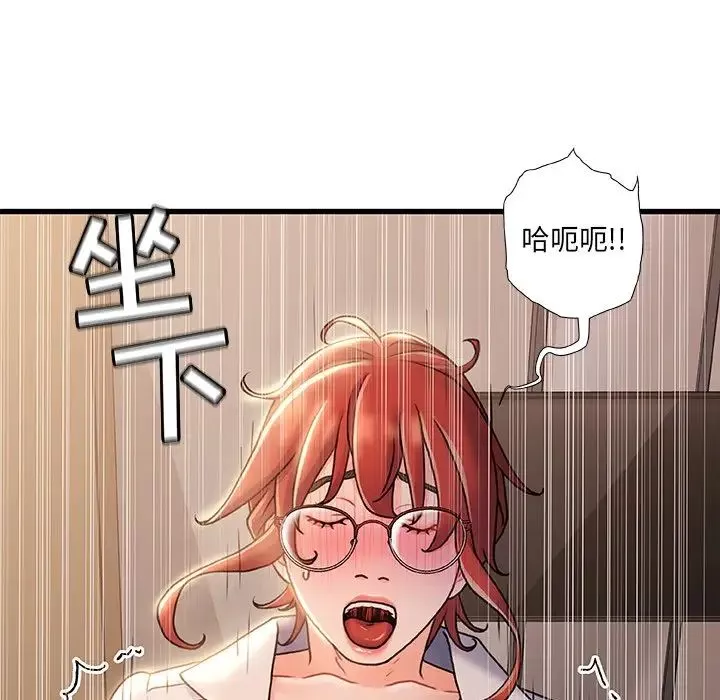 故鄉的那些女人第20話