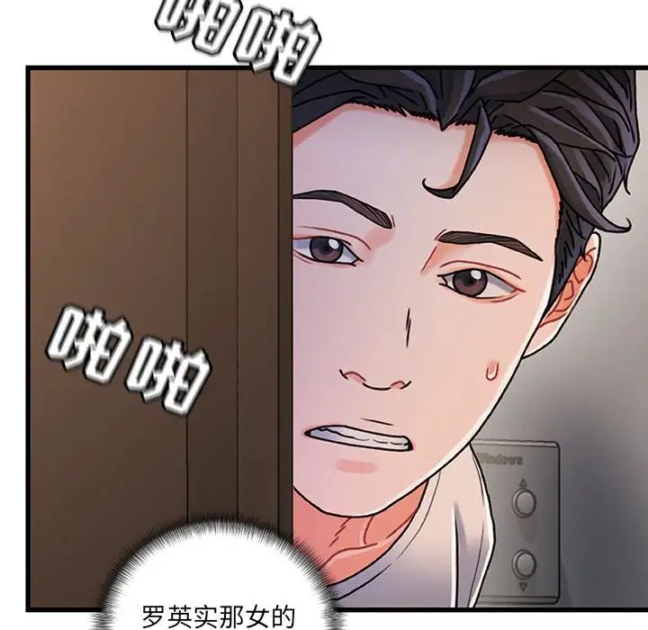故鄉的那些女人第20話