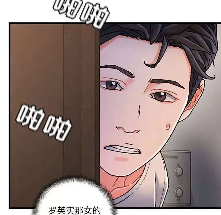 故鄉的那些女人第20話