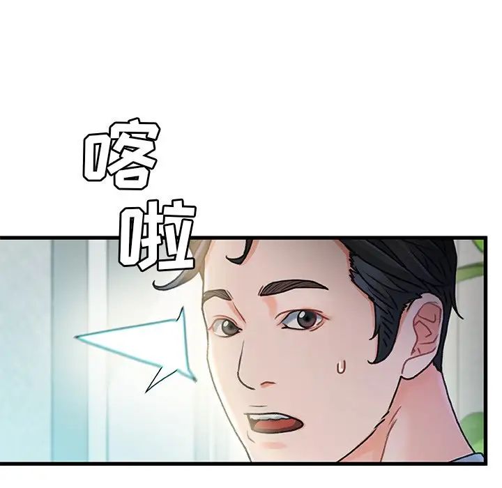 故鄉的那些女人第20話