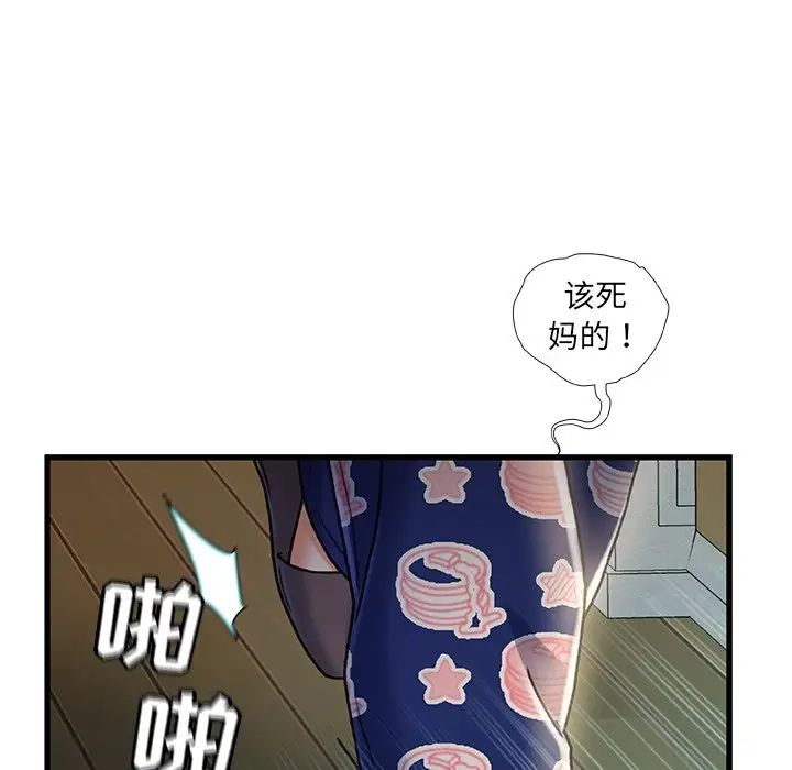 故鄉的那些女人第20話
