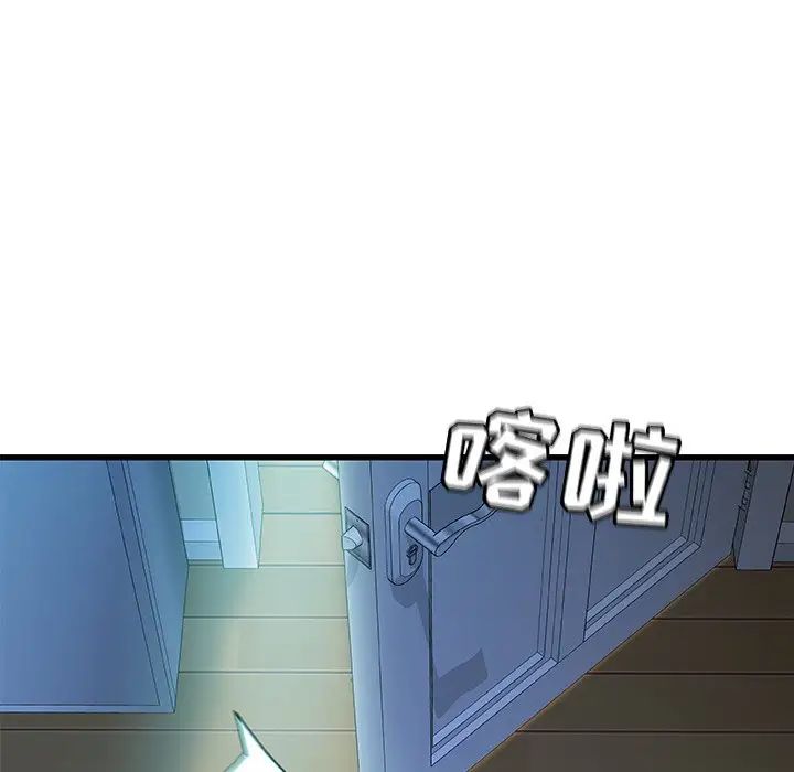 故乡的那些女人第20话