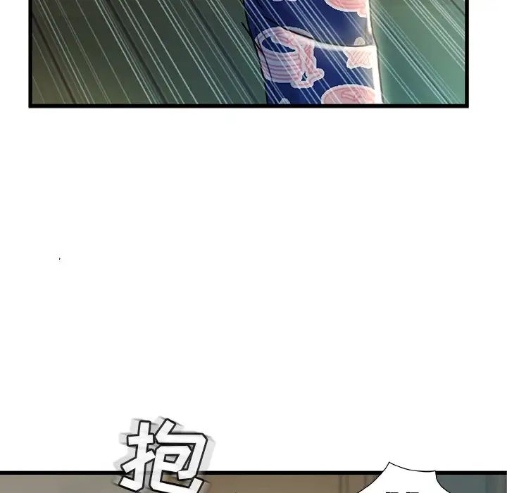 故鄉的那些女人第21話