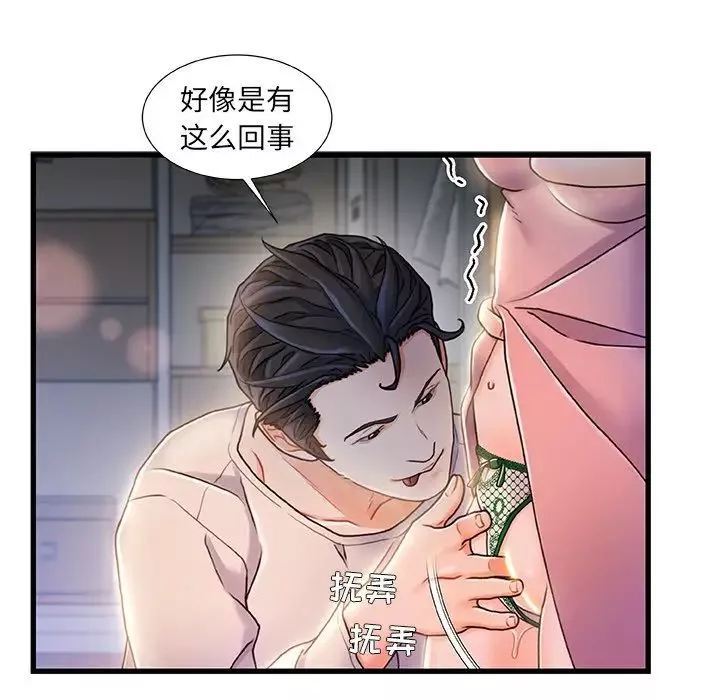 故鄉的那些女人第21話