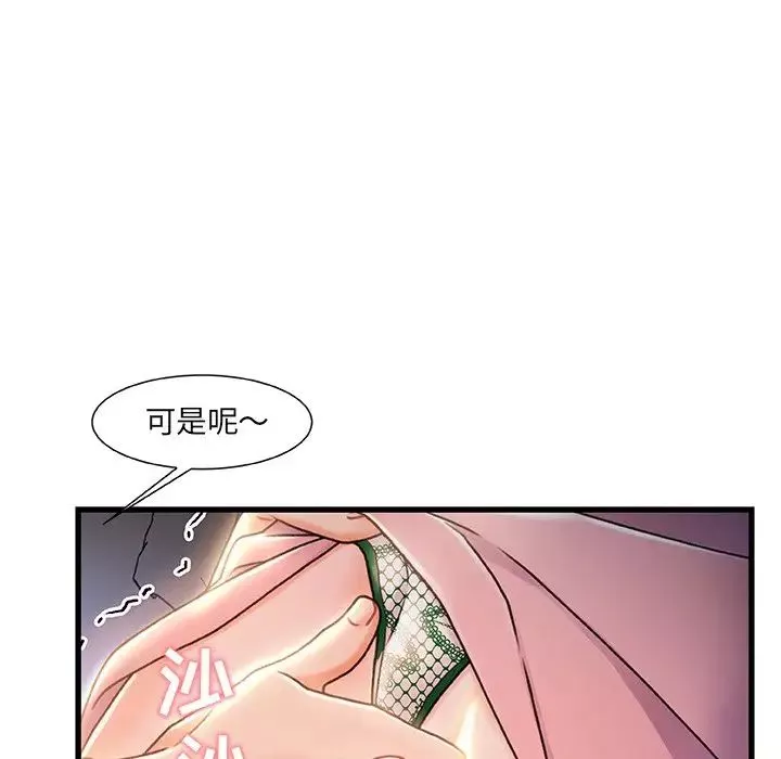 故鄉的那些女人第21話