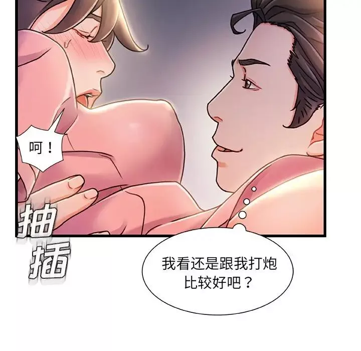 故鄉的那些女人第21話