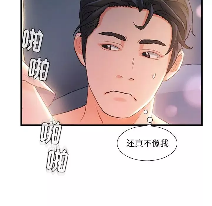 故鄉的那些女人第21話
