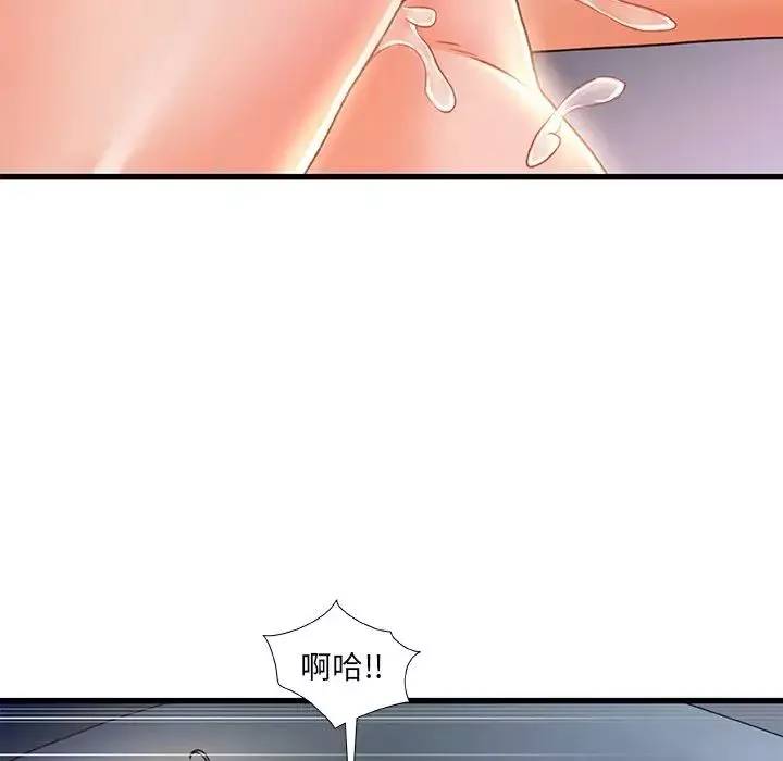 故鄉的那些女人第21話