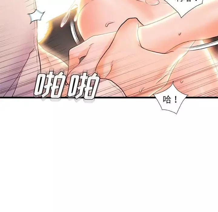 故鄉的那些女人第21話