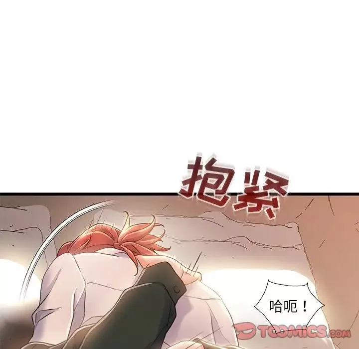 故鄉的那些女人第21話