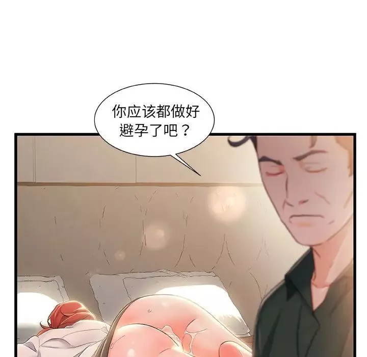 故鄉的那些女人第21話