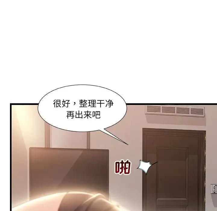 故鄉的那些女人第21話