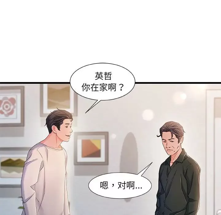 故鄉的那些女人第21話
