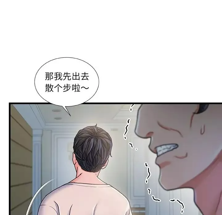 故鄉的那些女人第21話