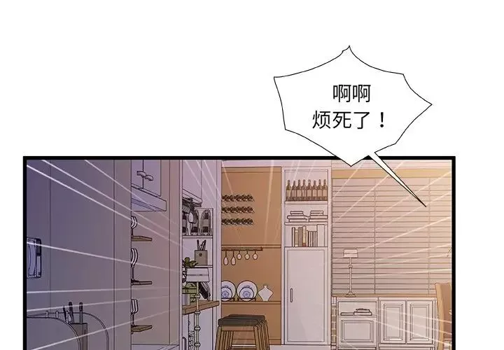 故鄉的那些女人第22話