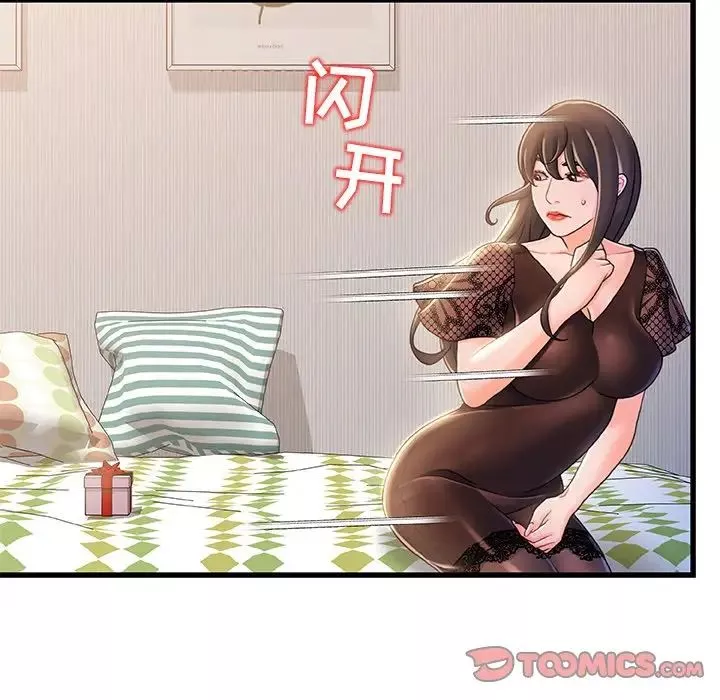 故鄉的那些女人第22話