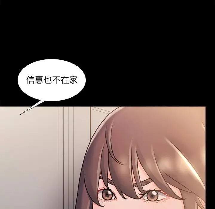 故鄉的那些女人第22話