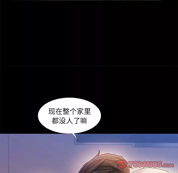 故鄉的那些女人第22話