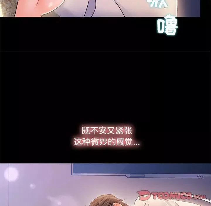 故鄉的那些女人第22話