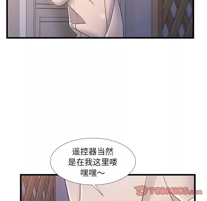 故鄉的那些女人第22話