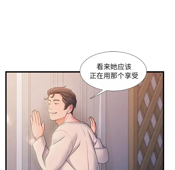 故鄉的那些女人第22話