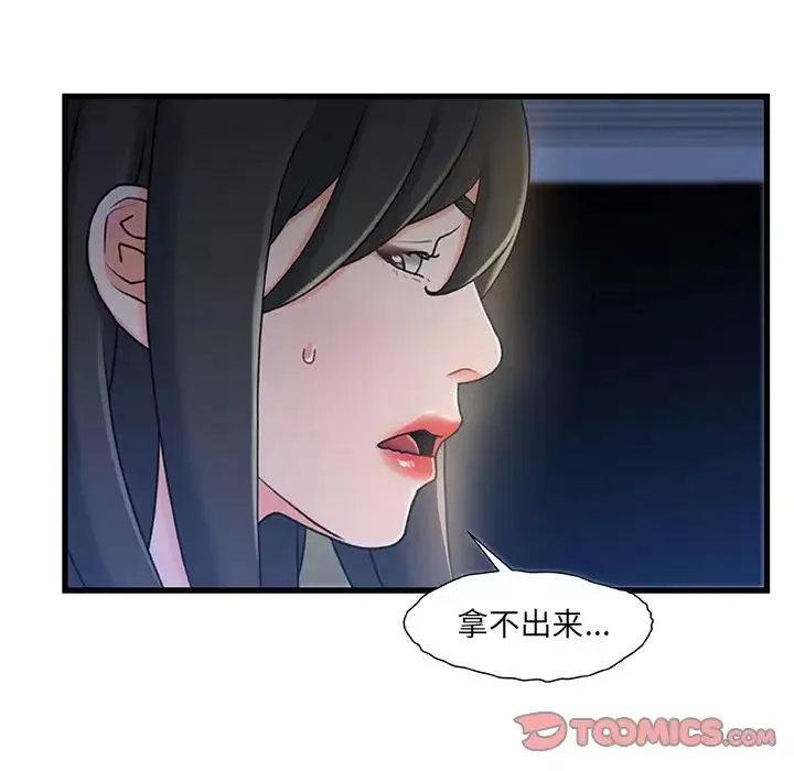 故鄉的那些女人第23話