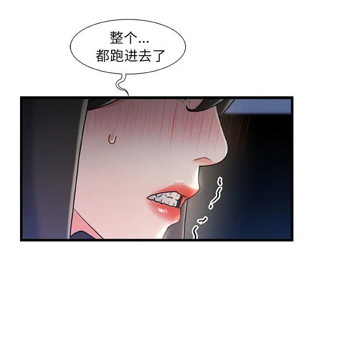 故乡的那些女人第23话