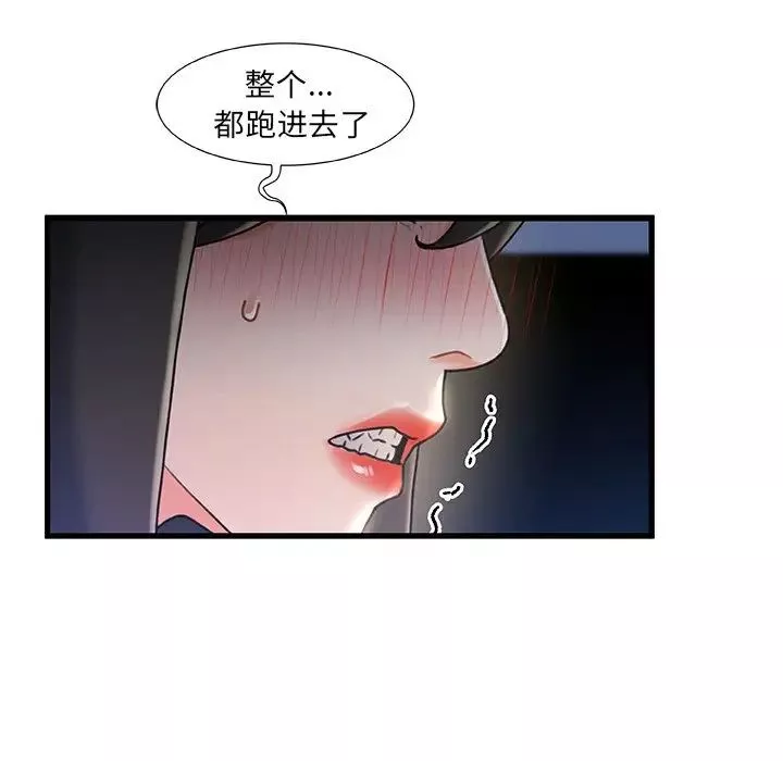 故鄉的那些女人第23話
