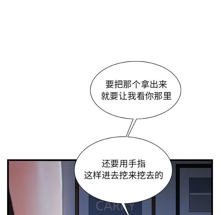 故乡的那些女人第23话