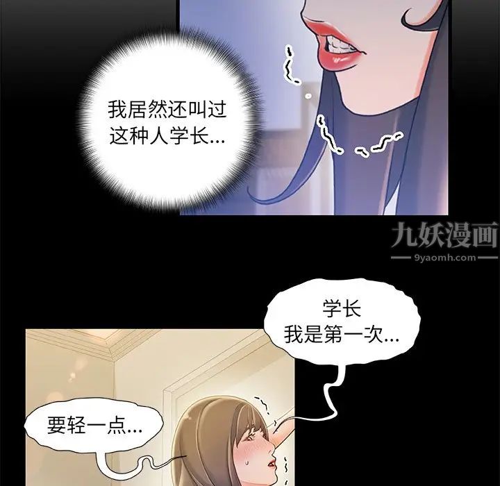 故乡的那些女人第23话